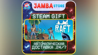 Raft | STEAM GIFT | RU - МИР | АВТО