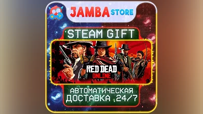 Red Dead Online | STEAM GIFT | RU - МИР | АВТО