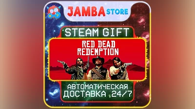 Red Dead Redemption | STEAM GIFT | МИР | АВТО