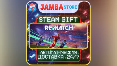 REMATCH | STEAM GIFT | RU - МИР | АВТО