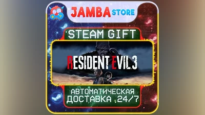RESIDENT EVIL 3 | STEAM GIFT | RU - МИР | АВТО