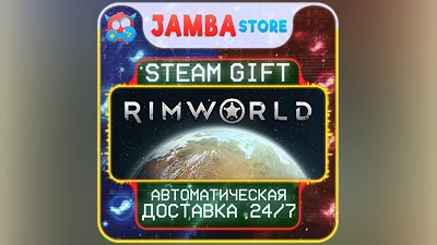 RimWorld | STEAM GIFT | RU - МИР | АВТО