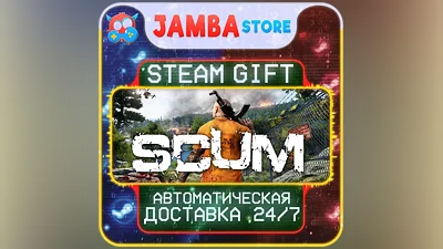 SCUM | STEAM GIFT | RU - МИР | АВТО