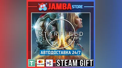 Starfield | STEAM GIFT | RU - МИР | АВТО