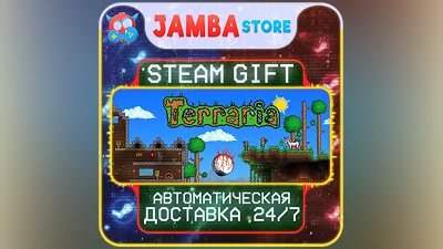 Terraria | STEAM GIFT | RU - МИР | АВТО