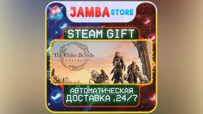 The Elder Scrolls Online: Standard Edition | STEAM GIFT | RU - МИР | АВТО