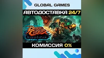 Battle Chasers: Nightwar Steam Ключ РФ+СНГ
