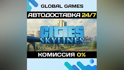 Cities: Skylines Deluxe Edition Steam Ключ РФ+СНГ
