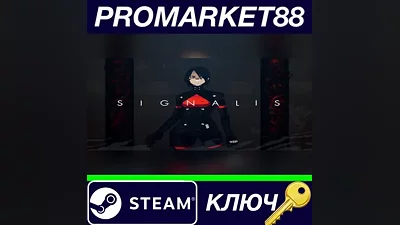 SIGNALIS Steam КЛЮЧ Europe