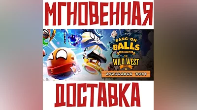 Bang-On Balls: Chronicles Steam Россия+Мир Ключ + Подарок