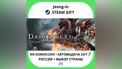 АВТО 24/7 • Darksiders Warmastered Edition • РФ + МИР • STEAM ПОДАРОК