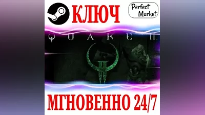 Quake II (+Remastered 2023) STEAM КЛЮЧ РФ+МИР