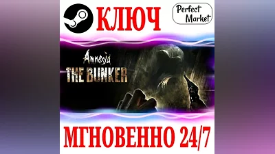 Amnesia: The Bunker STEAM КЛЮЧ РФ+МИР