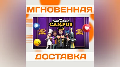 TWO POINT CAMPUS  STEAM  КЛЮЧ