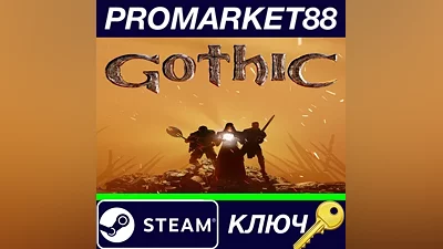 Gothic 1 Remake PRE-ORDER Steam КЛЮЧ GLOBAL