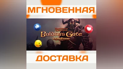 BALDUR'S GATE: ENHANCED EDITION  STEAM  КЛЮЧ