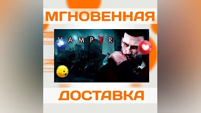 VAMPYR  STEAM  КЛЮЧ