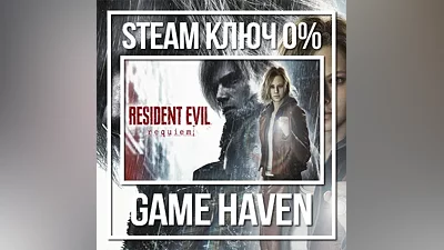 Resident Evil Requiem | Steam ключ РФ+СНГ (ПРЕДЗАКАЗ КЛЮЧА)