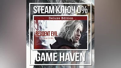 Resident Evil Requiem Deluxe | Steam ключ РФ+СНГ (ПРЕДЗАКАЗ КЛЮЧА)