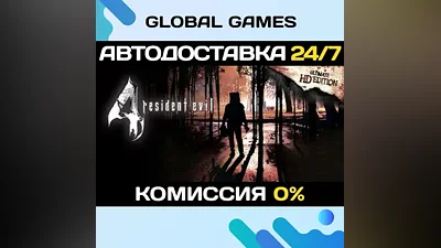 Resident Evil 4 Ultimate HD Edition Steam Ключ РФ+СНГ