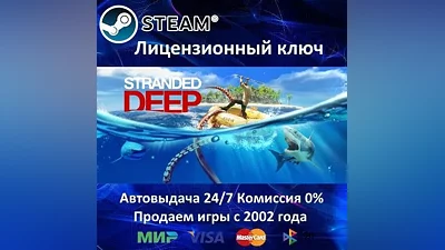 Stranded Deep - Steam Key - RU-CIS-UA + АКЦИЯ