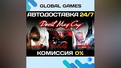 Devil May Cry HD Collection Steam Ключ РФ+СНГ