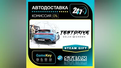 Test Drive Unlimited Solar Crown / STEAM GIFT / Выбор стран