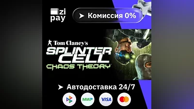 Tom Clancy's Splinter Cell Chaos Theory STEAM РФ и все регионы гифт автодоставка
