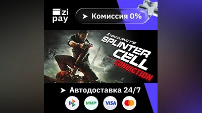 Tom Clancy's Splinter Cell Conviction STEAM РФ и все регионы гифт автодоставка