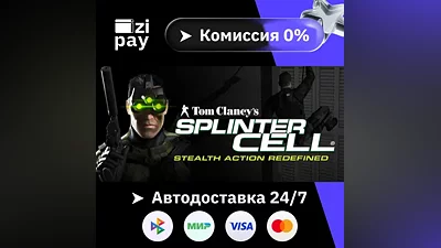 Tom Clancy's Splinter Cell STEAM РФ и все регионы гифт автодоставка
