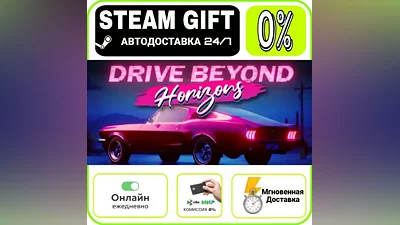 Drive Beyond Horizons | RU + МИР · AUTO 24/7