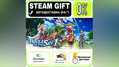 Trails in the Sky 1st Chapter | RU + МИР · AUTO 24/7