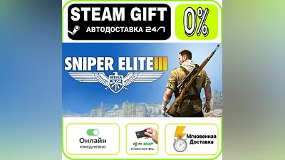 Sniper Elite 3 | RU + МИР · AUTO 24/7