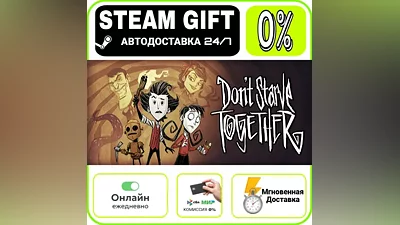 Don't Starve Together | МИР · AUTO 24/7