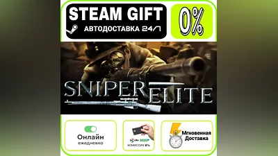 Sniper Elite | RU + МИР · AUTO 24/7