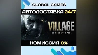 Resident Evil Village Steam Ключ РФ+СНГ