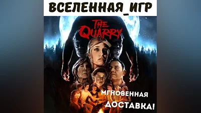 The Quarry (РФ/СНГ/EU) STEAM КЛЮЧ