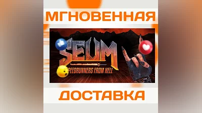 SEUM: SPEEDRUNNERS FROM HELL  STEAM  КЛЮЧ