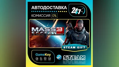 Mass Effect 3 Deluxe Edition (2012) / STEAM GIFT / Выбор стран