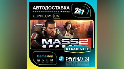 Mass Effect 2 (2010) Edition / STEAM GIFT / Выбор стран