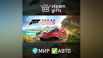 Forza Horizon 5 МИР АВТО