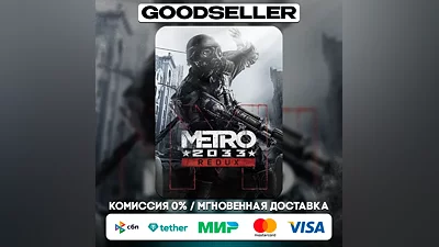 Metro 2033 Redux (Steam Ключ/РФ-СНГ)