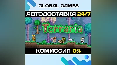 Terraria STEAM GIFT АВТОДОСТАВКА