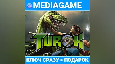 Turok (steam ключ, РОССИЯ + СНГ / МИР) + ПОДАРОК