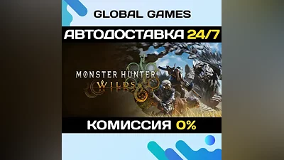 Monster Hunter Wilds Deluxe Steam Ключ РФ+СНГ