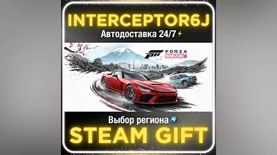 Forza Horizon 6 Standart edition • Все регионы • STEAM АВТО 24/7