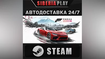 Forza Horizon 6 STEAM АВТОДОСТАВКА KZ/UA/СНГ