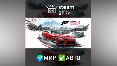 Forza Horizon 6 МИР АВТО