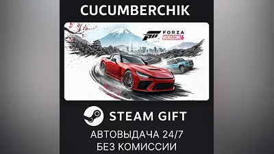 Forza Horizon 6 STEAM GIFT AUTO RU+МИР