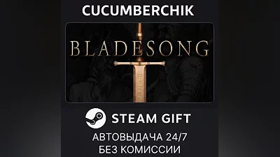 Bladesong STEAM GIFT AUTO RU+МИР